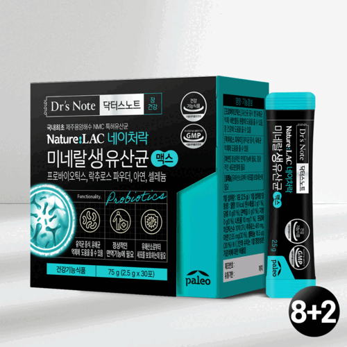 🎉재입고 완료🎉네이처락 미네랄 생유산균 맥스 8+2박스 10개월분